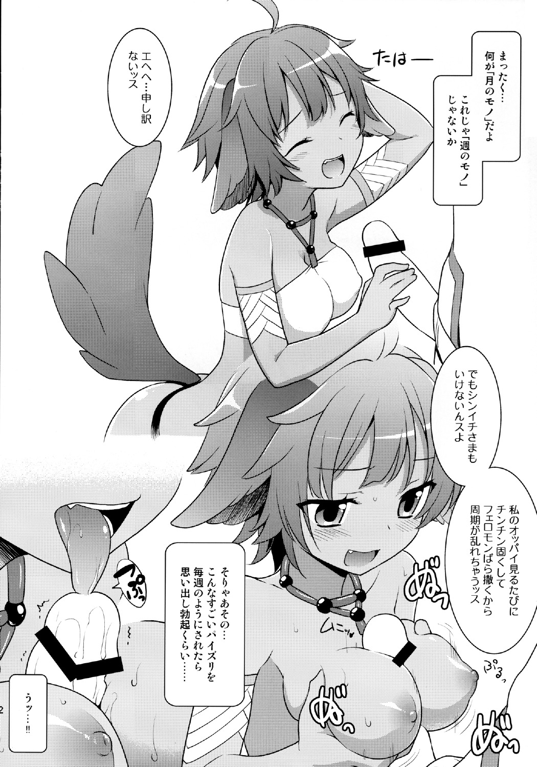 Technobreak Company page 12 full