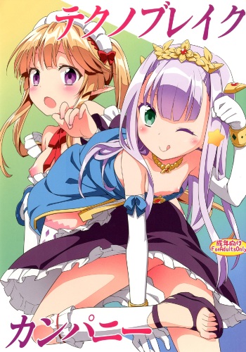 [Rotary Engine (Kannazuki Motofumi)] Technobreak Company (Outbreak Company) [Digital] cover