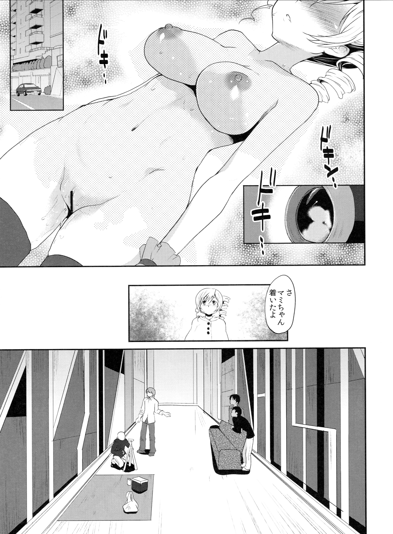 Genkai Roshutsu Ninkizecchou Idol Tomoe Mami page 10 full