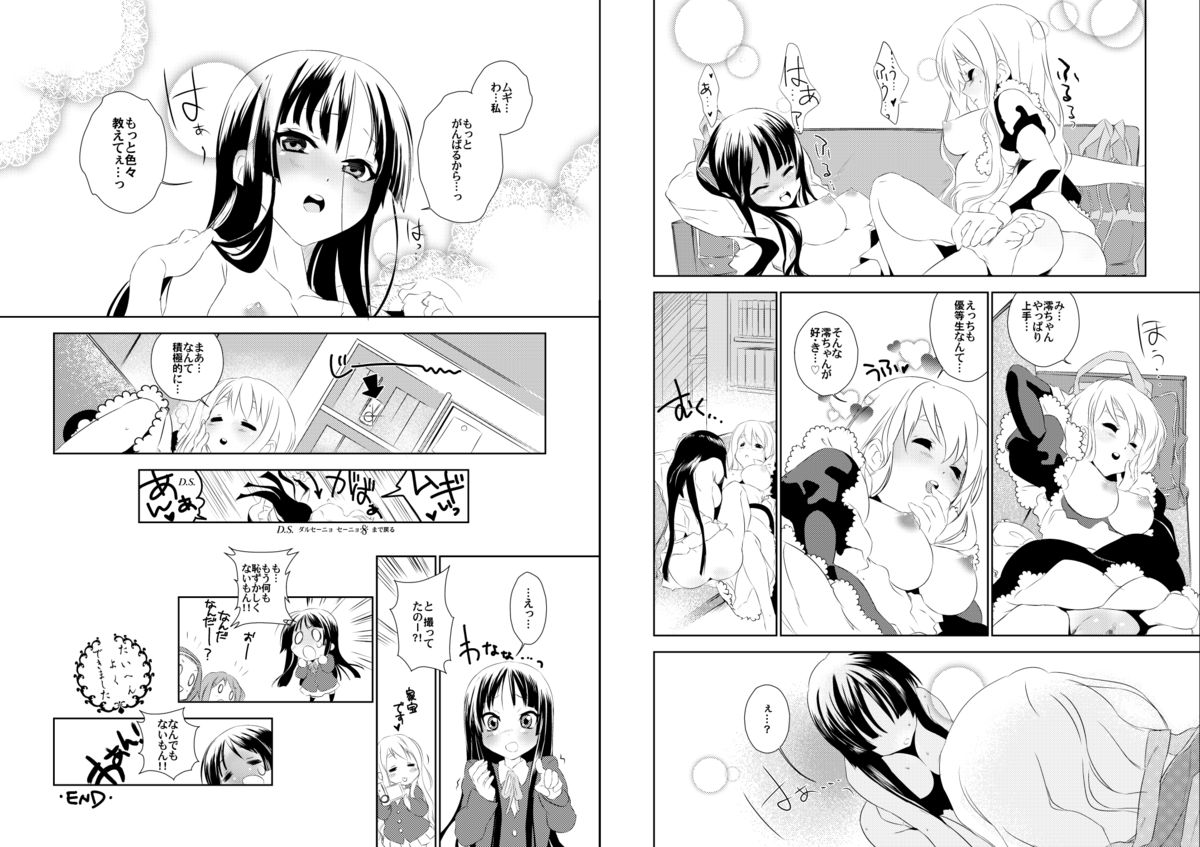 Mi-On! page 11 full