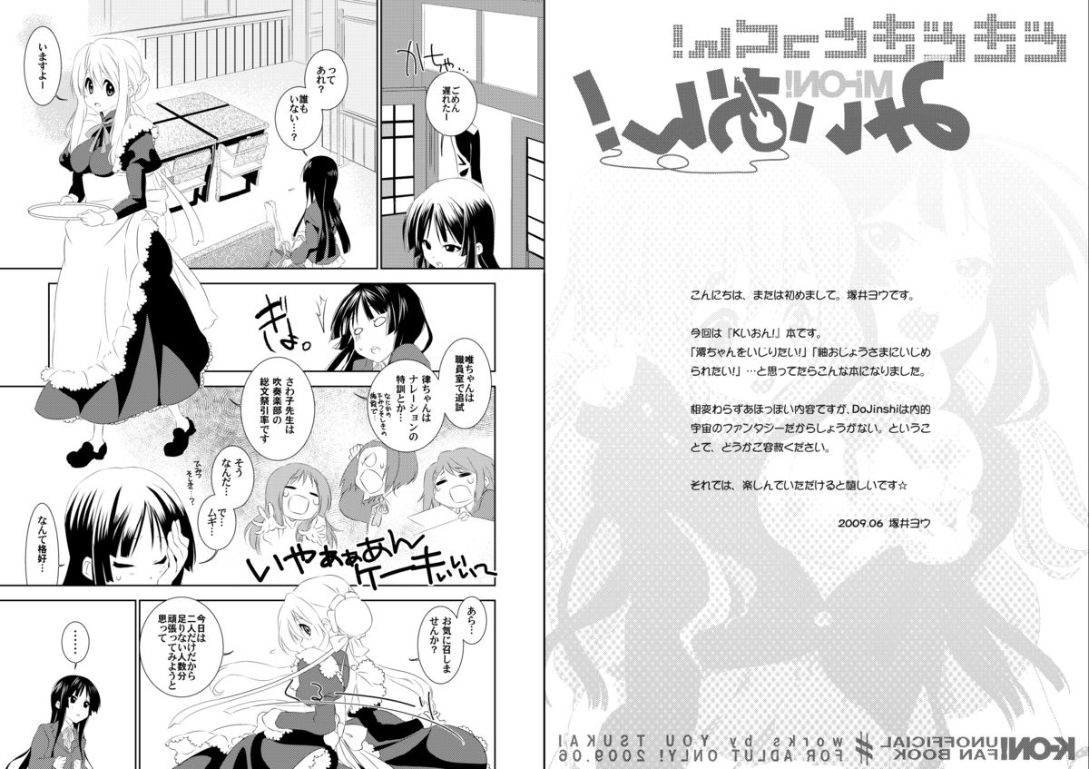 Mi-On! page 3 full