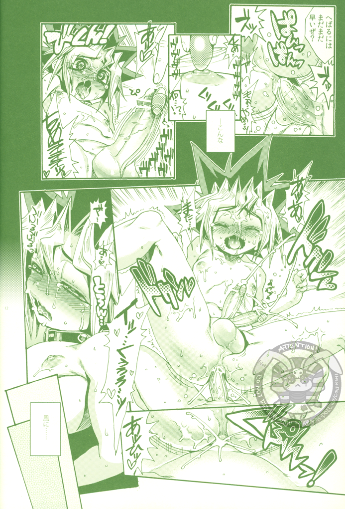 Kimi ga Sokubaku Suru Riyuu, Boku ga Shibatta Wake page 11 full