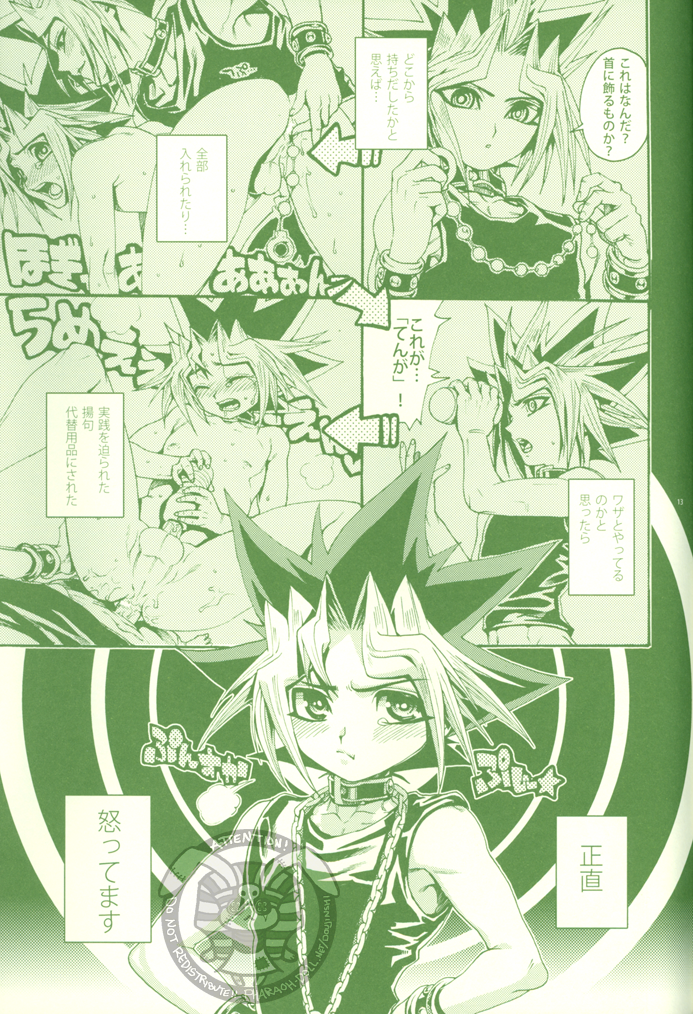 Kimi ga Sokubaku Suru Riyuu, Boku ga Shibatta Wake page 12 full