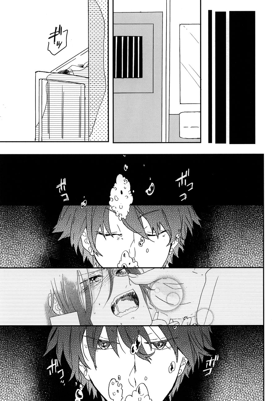 Naite Oborete page 12 full