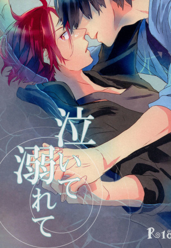 (Renai Jiyuugata! Natsu Honban) [Kaitouchuu. (Kasago)] Naite Oborete (Free!) [English] {MOY Moe} cover