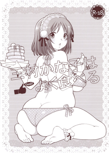 (CT21) [L.L.MILK (Sumeragi Kohaku)] Mimura Kanako wa Yoku Taberu (THE IDOLM@STER CINDERELLA GIRLS) [Spanish] [Kurotao] cover