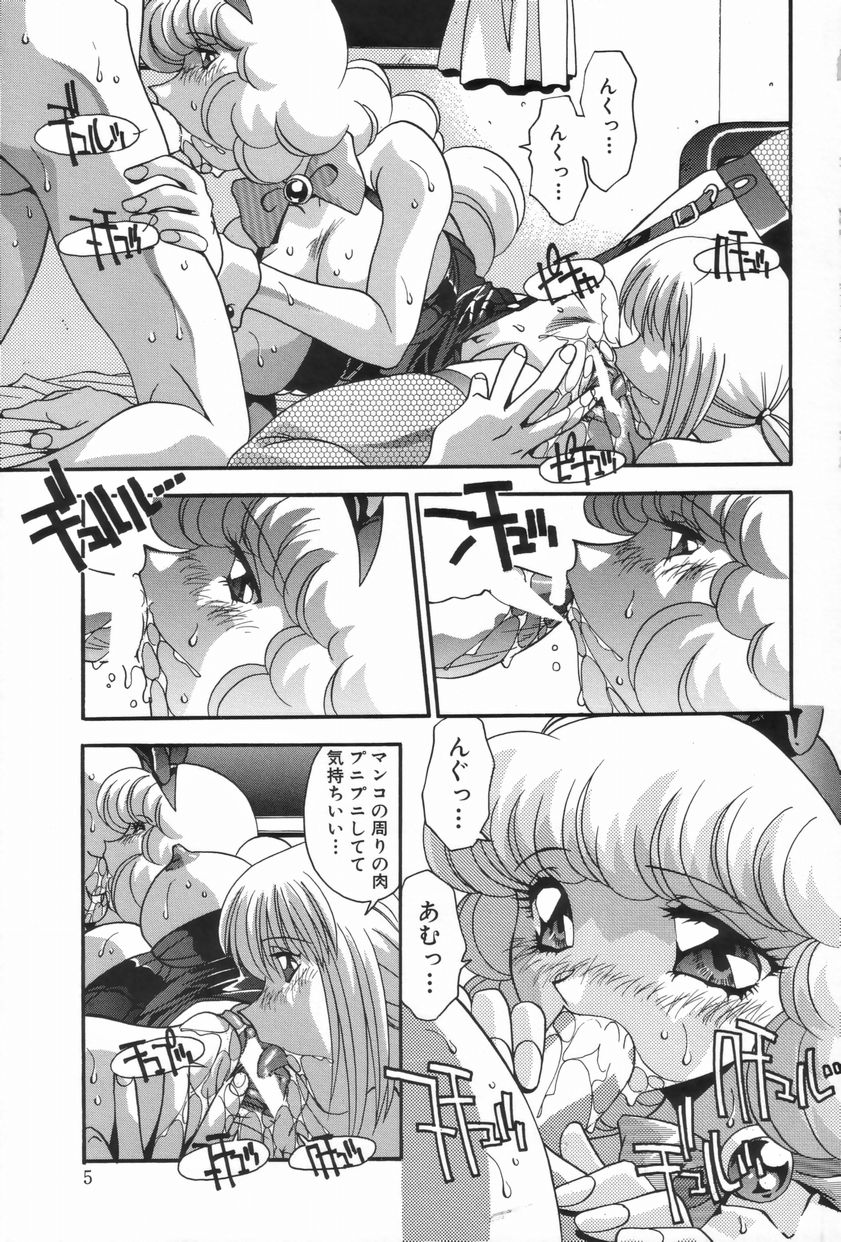 Onnakyoushi no Nikubenki page 11 full