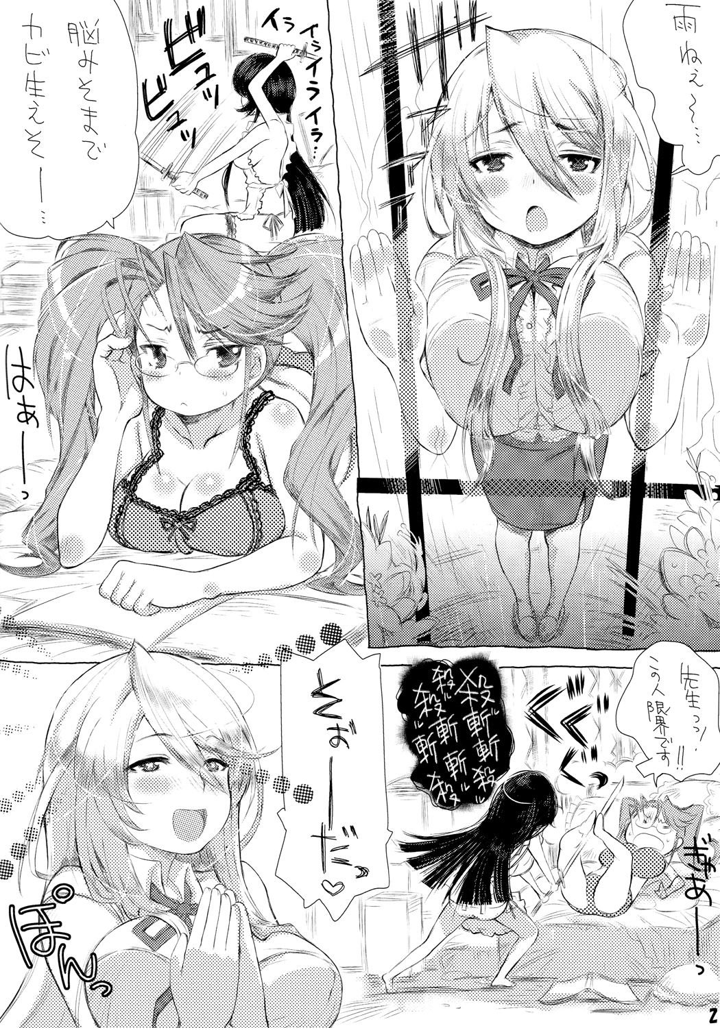 Poison Berry page 2 full
