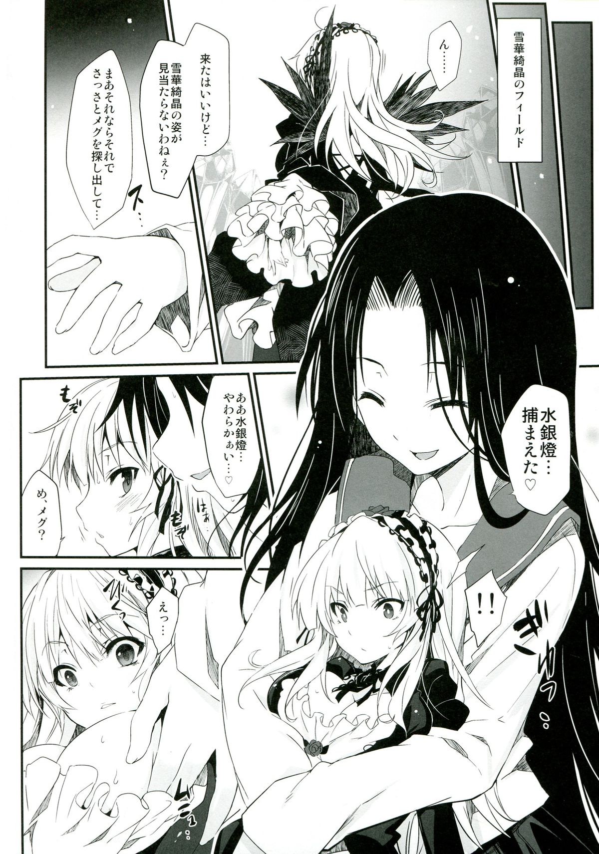 Naedoko Doll page 10 full