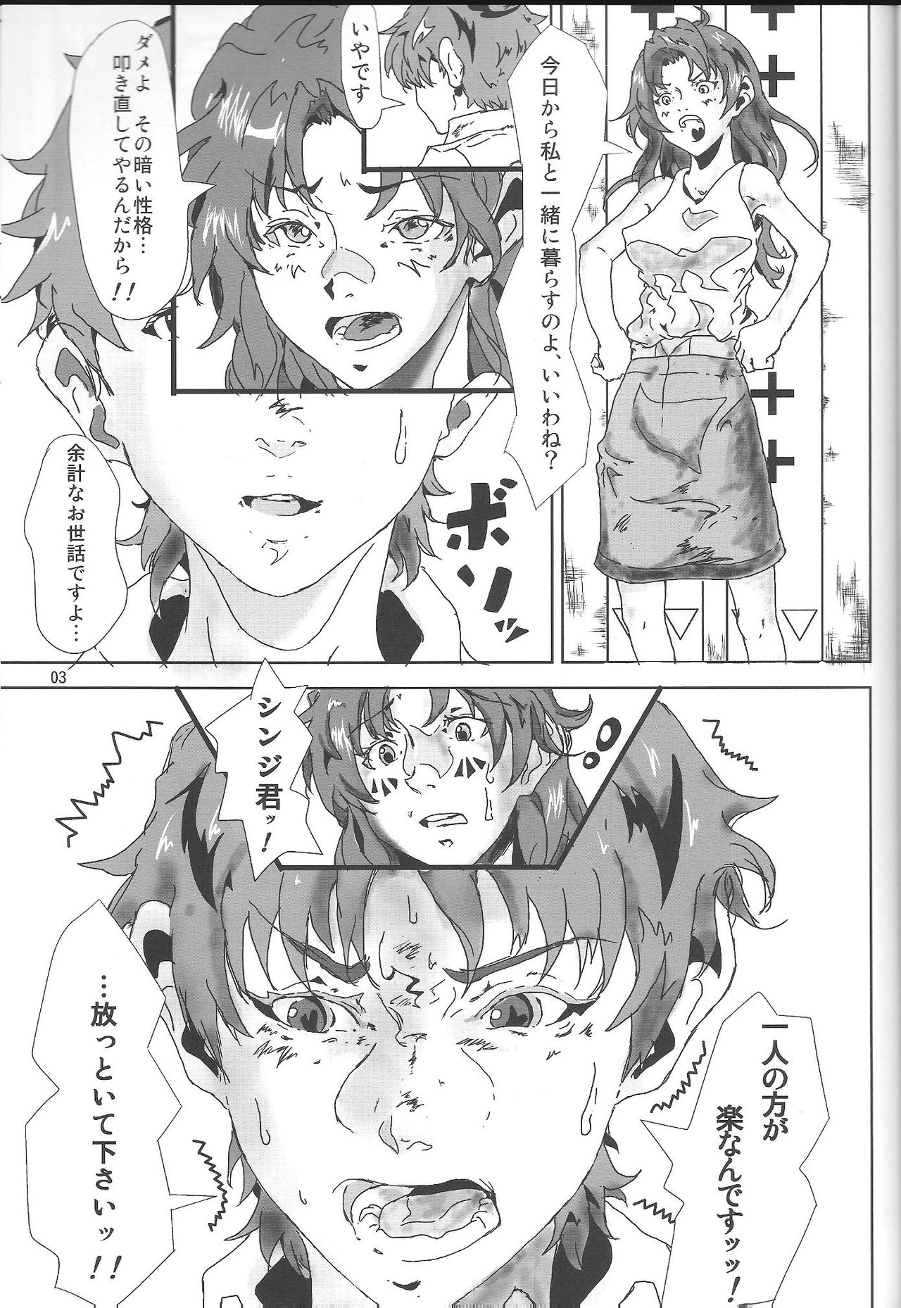 Chotto danshi chanto yatte yo!! page 2 full