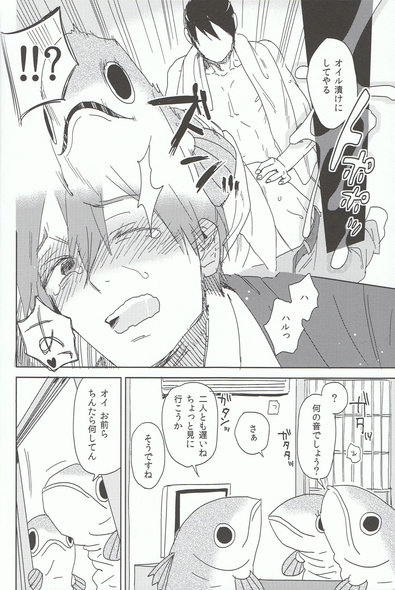 Sababon! page 11 full