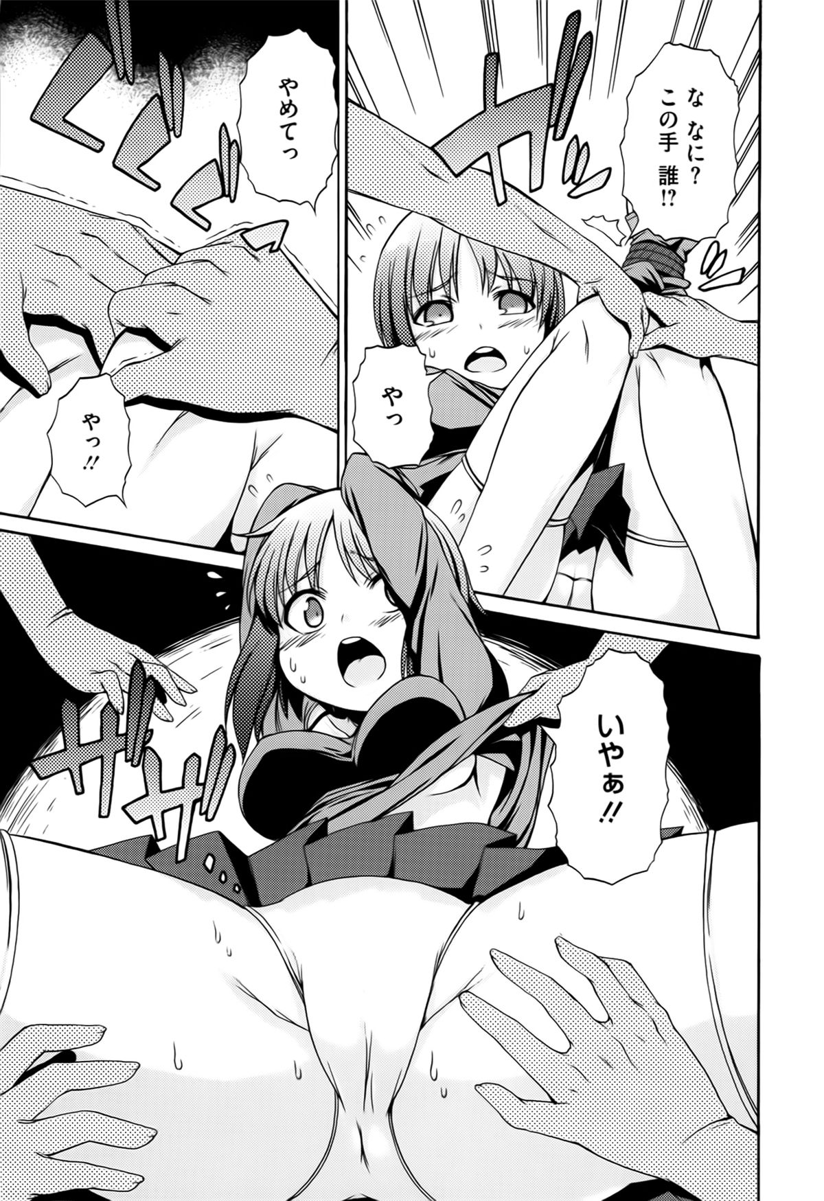 Paraiso Girl page 12 full