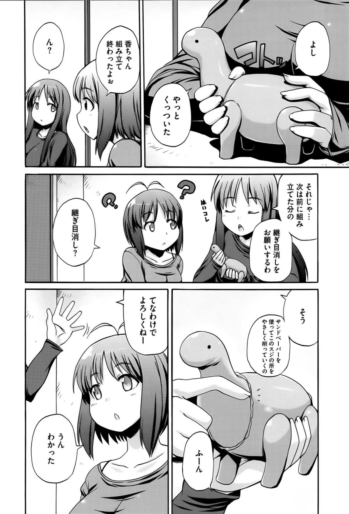 Paraiso Girl page 9 full