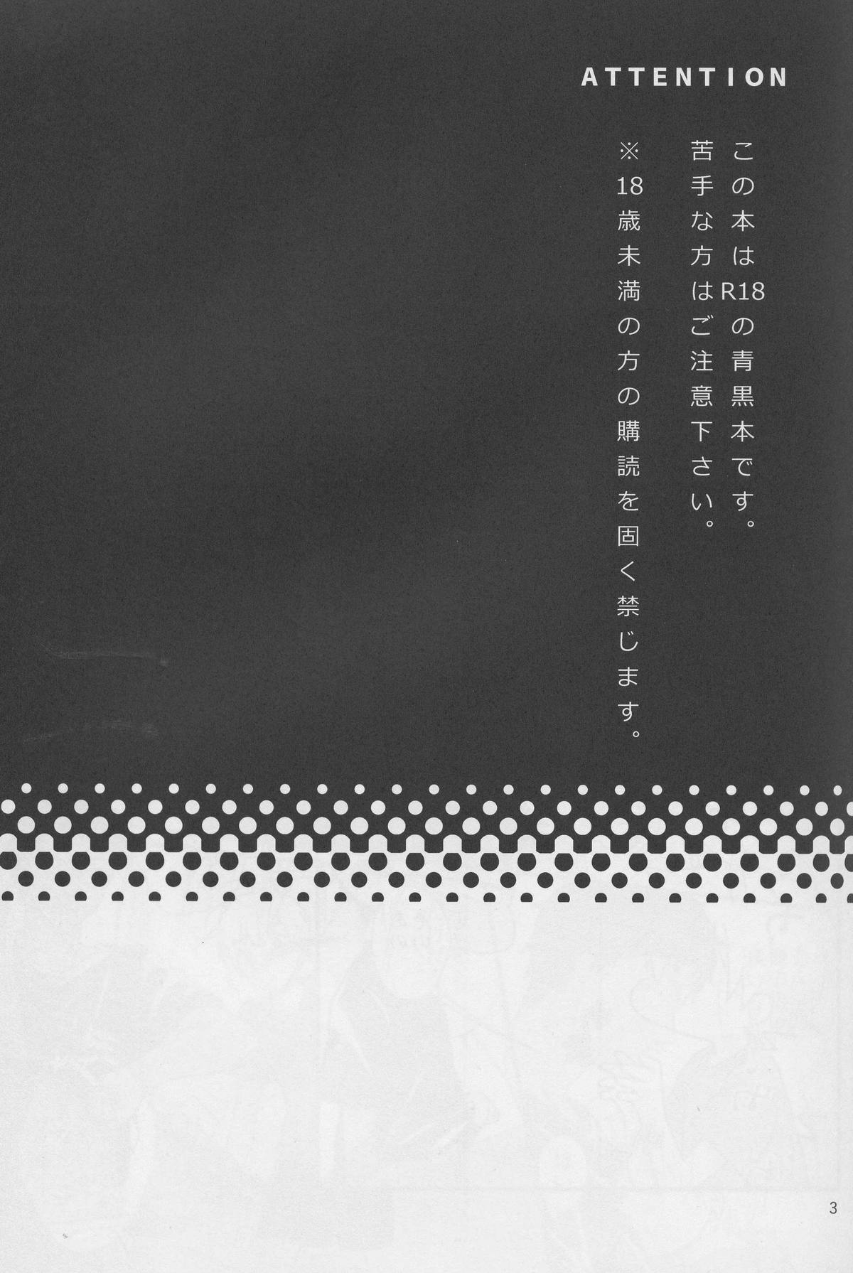 Aomine-kun Gentei ni Oi Fechi page 3 full