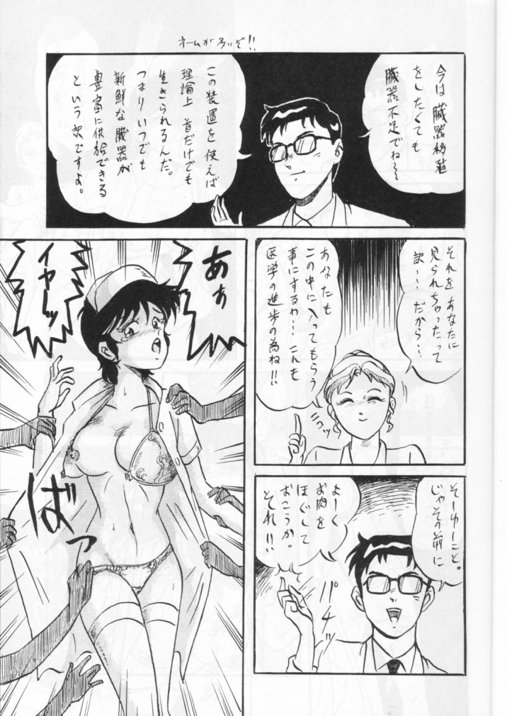 Gekkou Kitan - Hakkou no Akira page 11 full