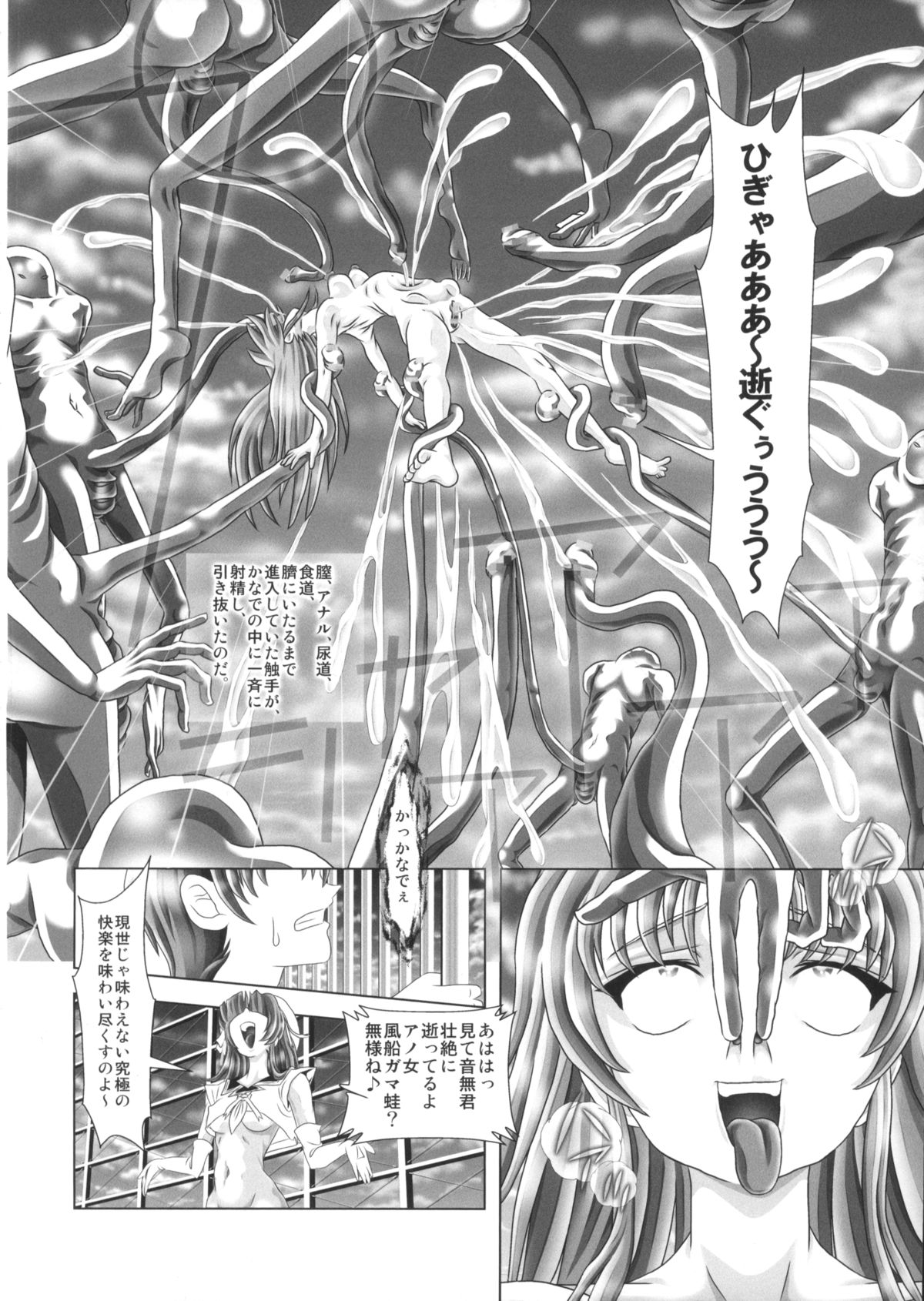 Angel Heats! 3 page 4 full