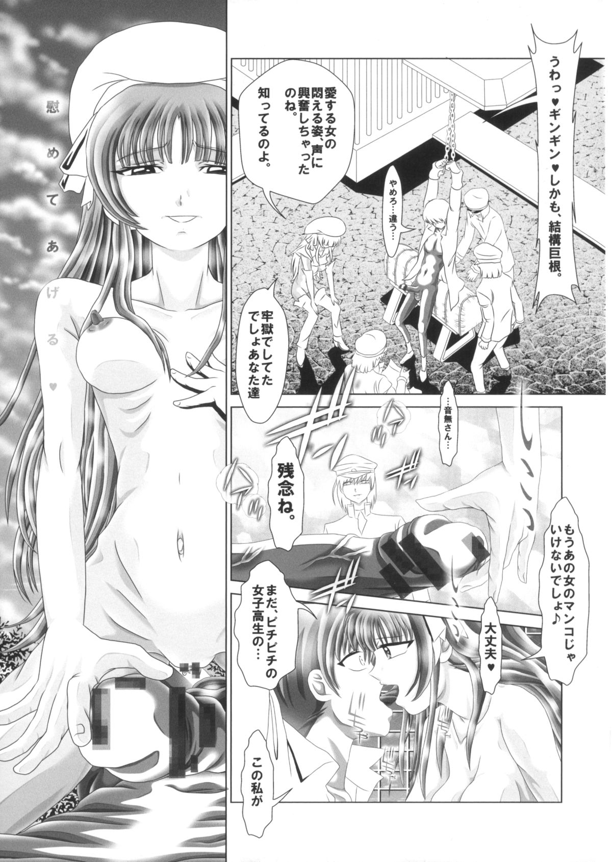 Angel Heats! 3 page 7 full