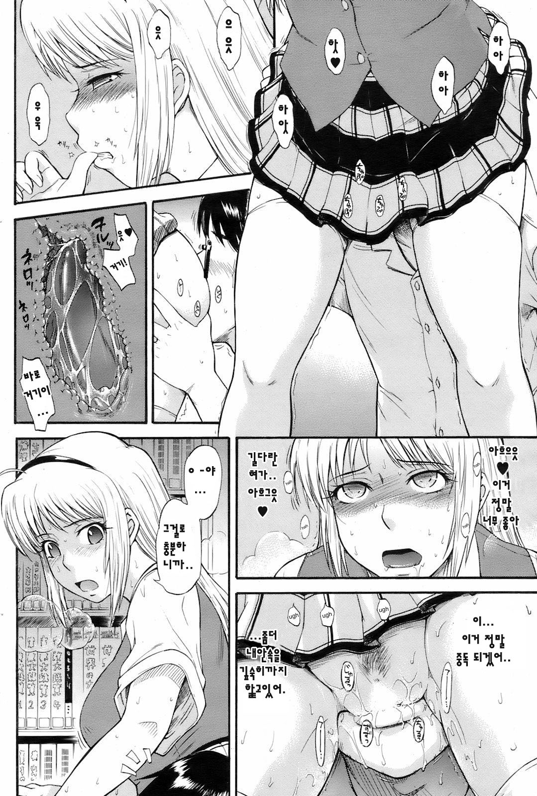 Honey Trap page 11 full