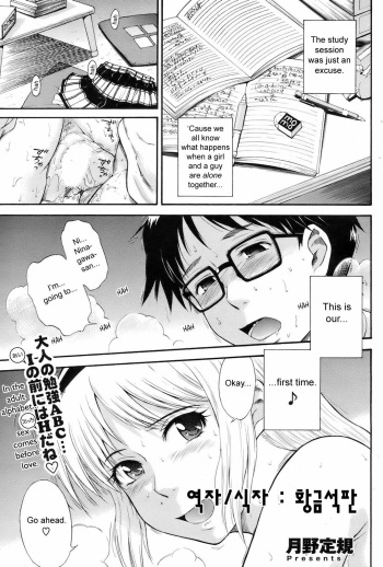 [Tsukino Jyogi] Honey Trap (COMIC HOTMiLK 2008-08) [Korean] [황금석판] cover