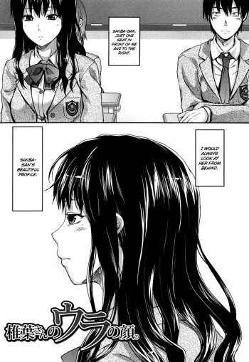 [Yuzuki N Dash] Shiibasan no Ura no Kao [English] =World Three= cover