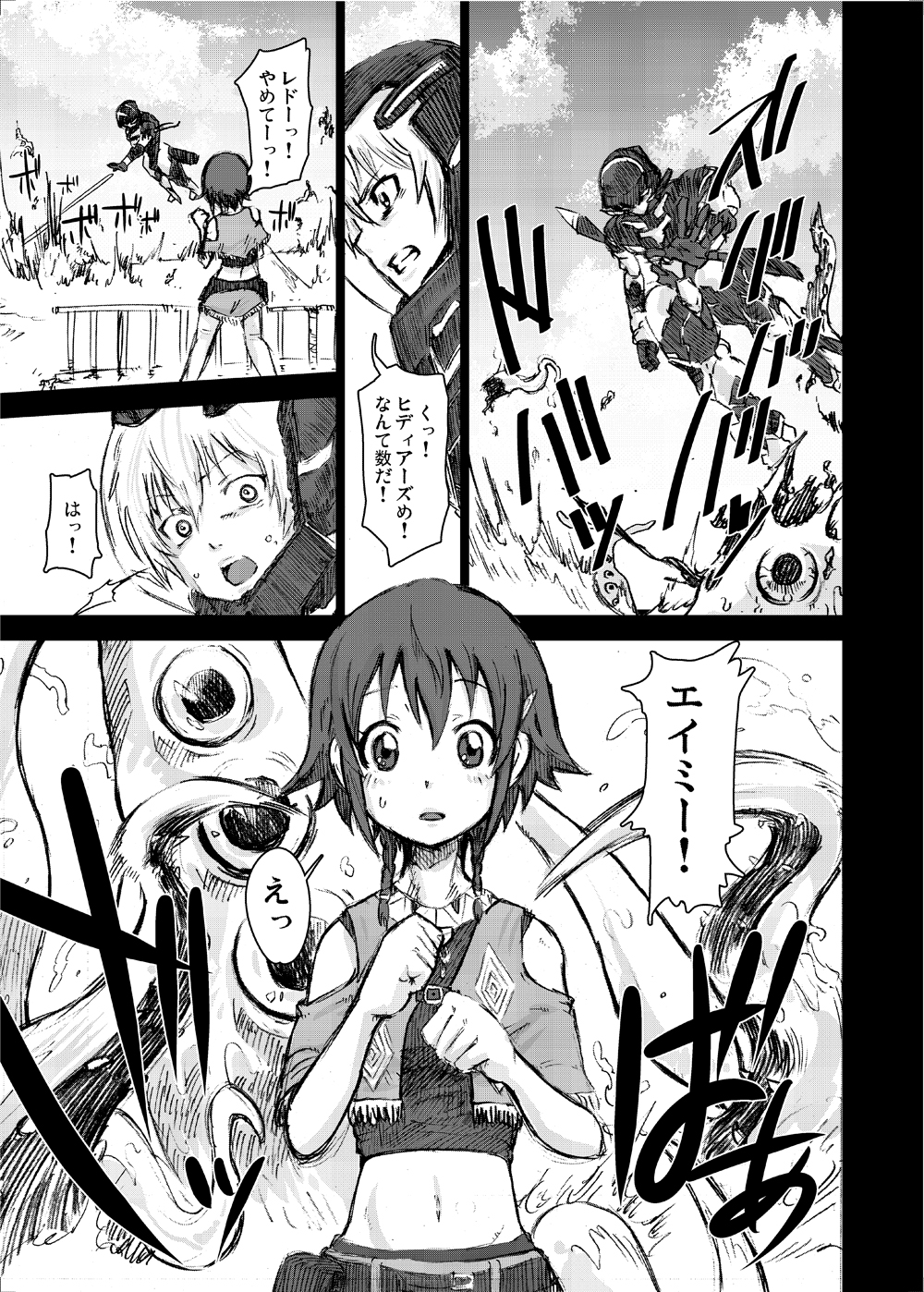 Amy Gokubuto Shokushu Rape page 12 full