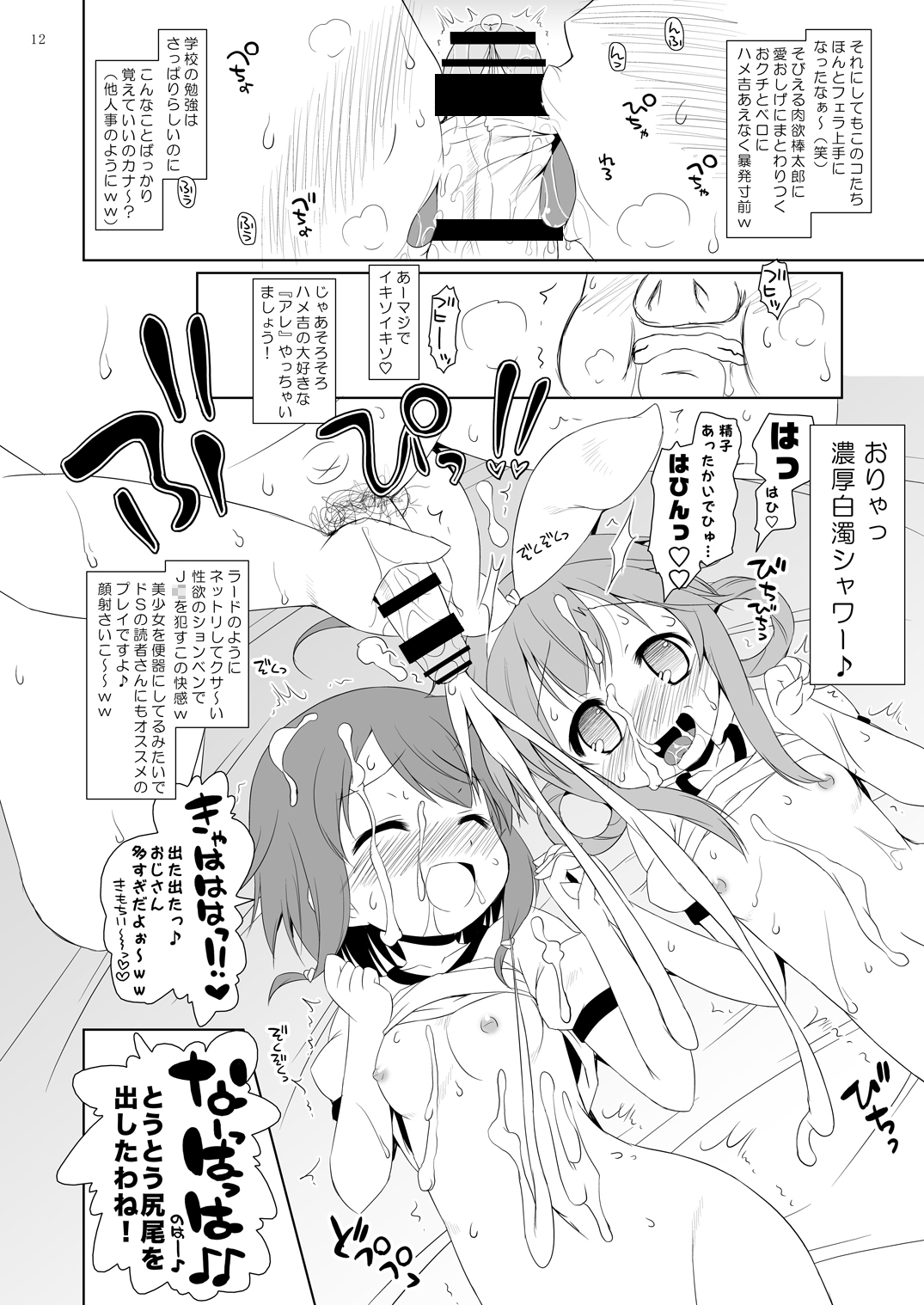 Bloomer no Shita no XXX page 11 full