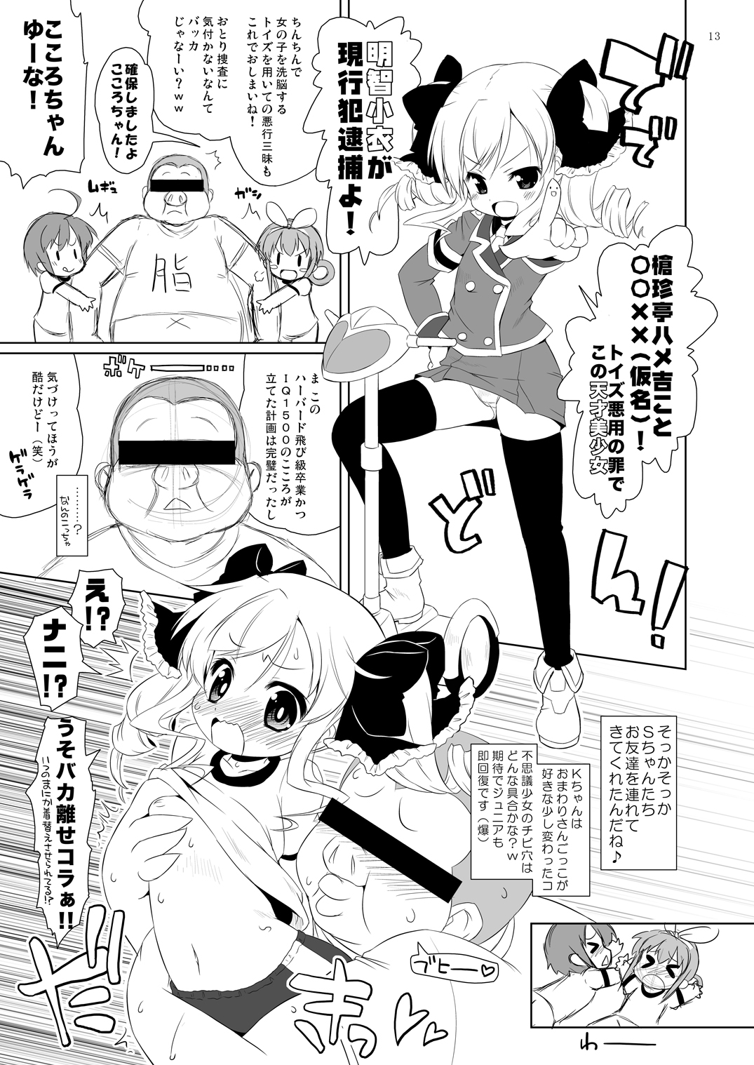 Bloomer no Shita no XXX page 12 full