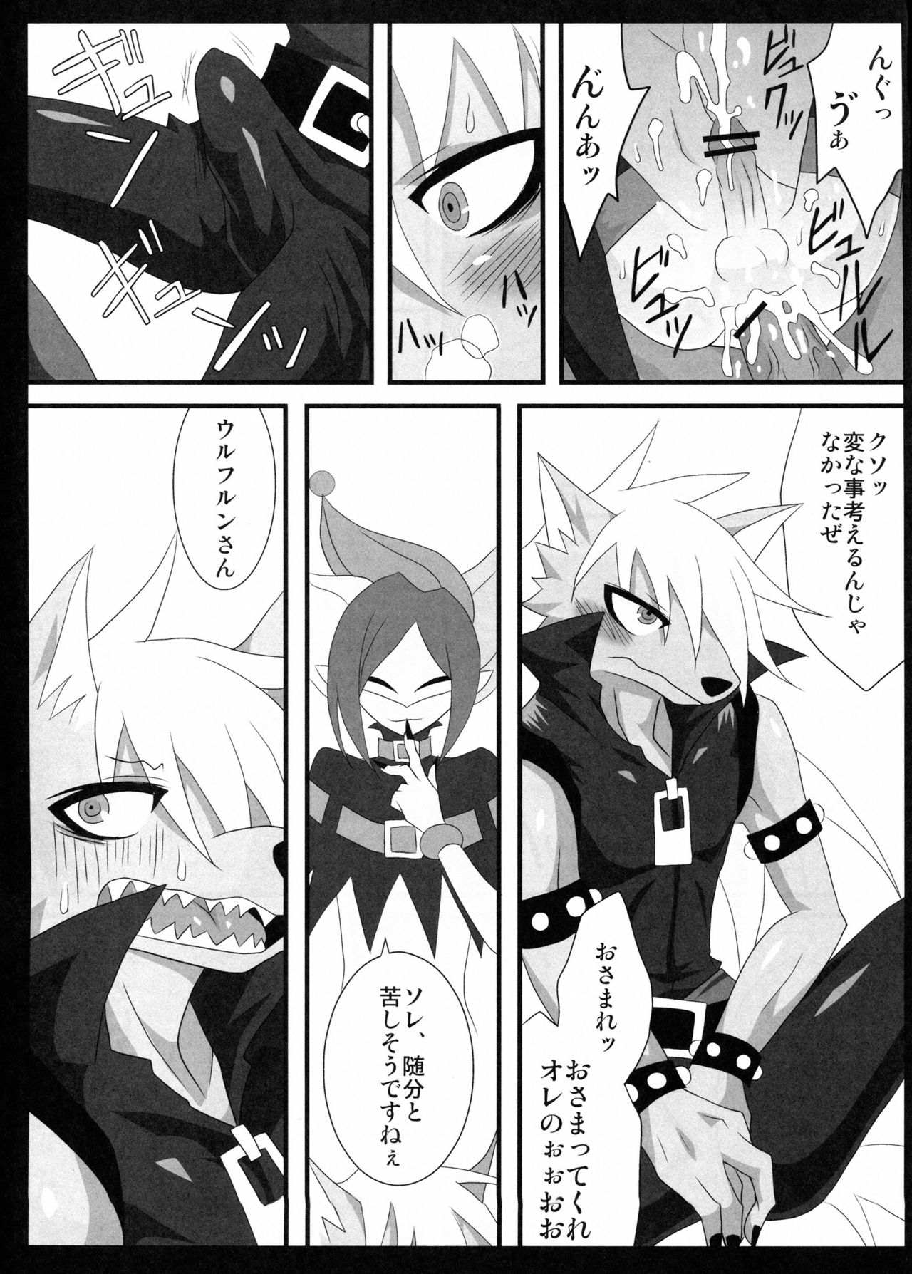 OVER FLOW page 11 full