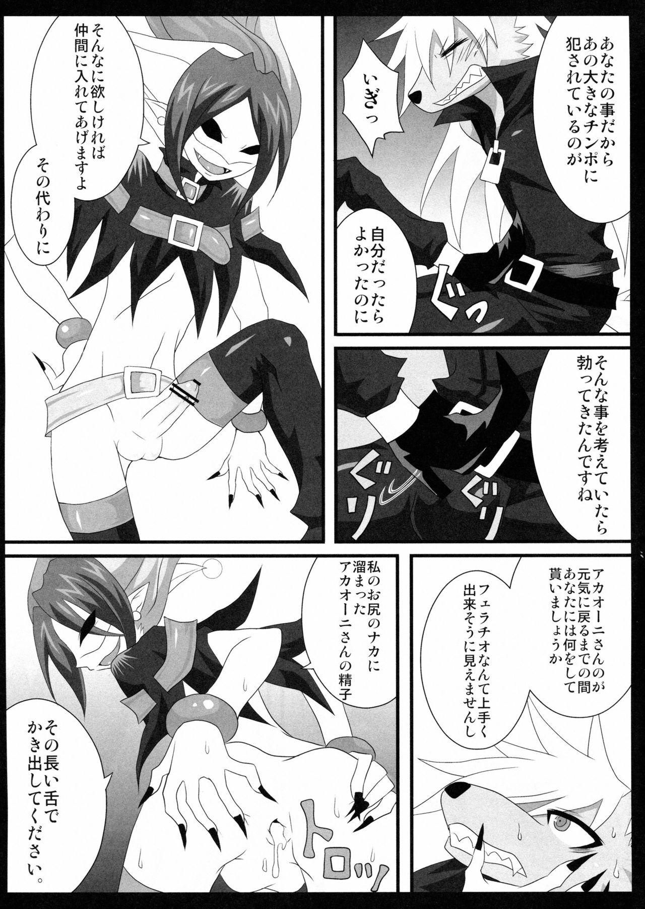 OVER FLOW page 12 full