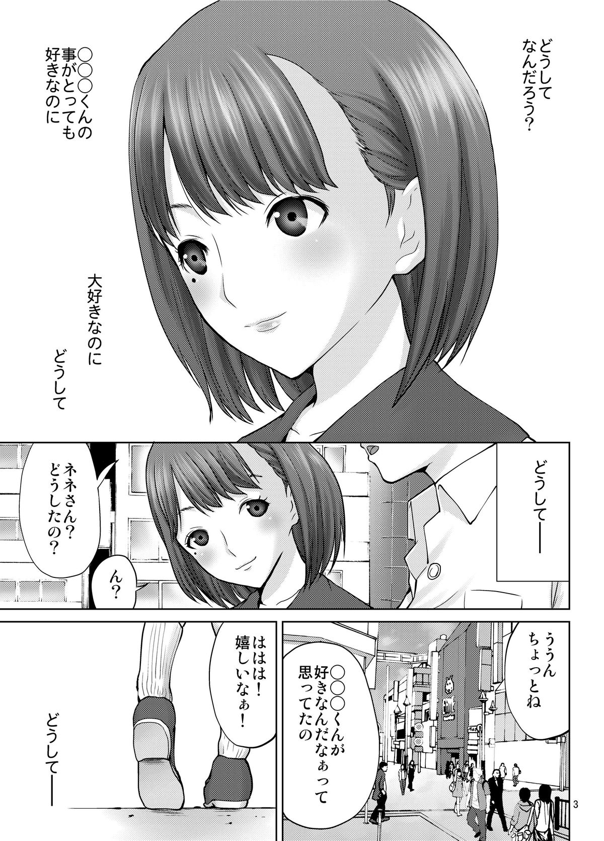 LOVEPREG 3 page 3 full