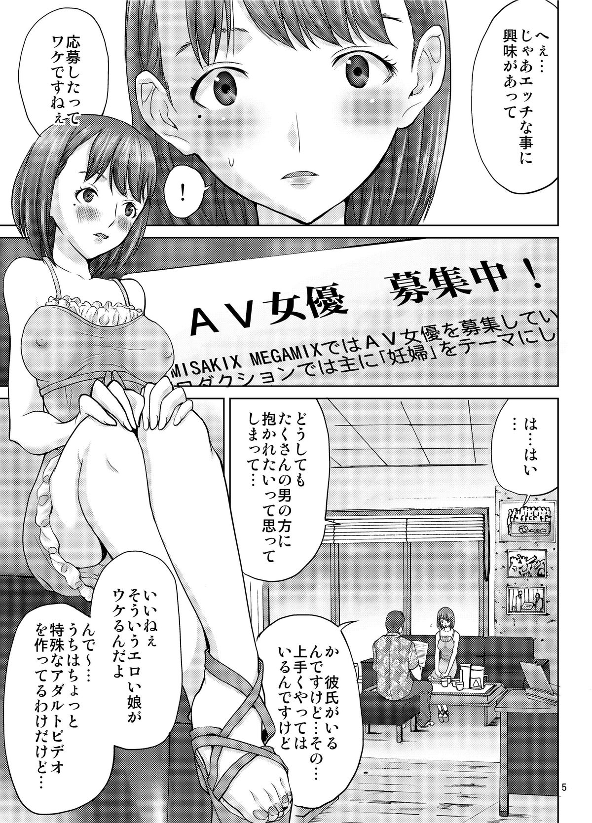 LOVEPREG 3 page 5 full
