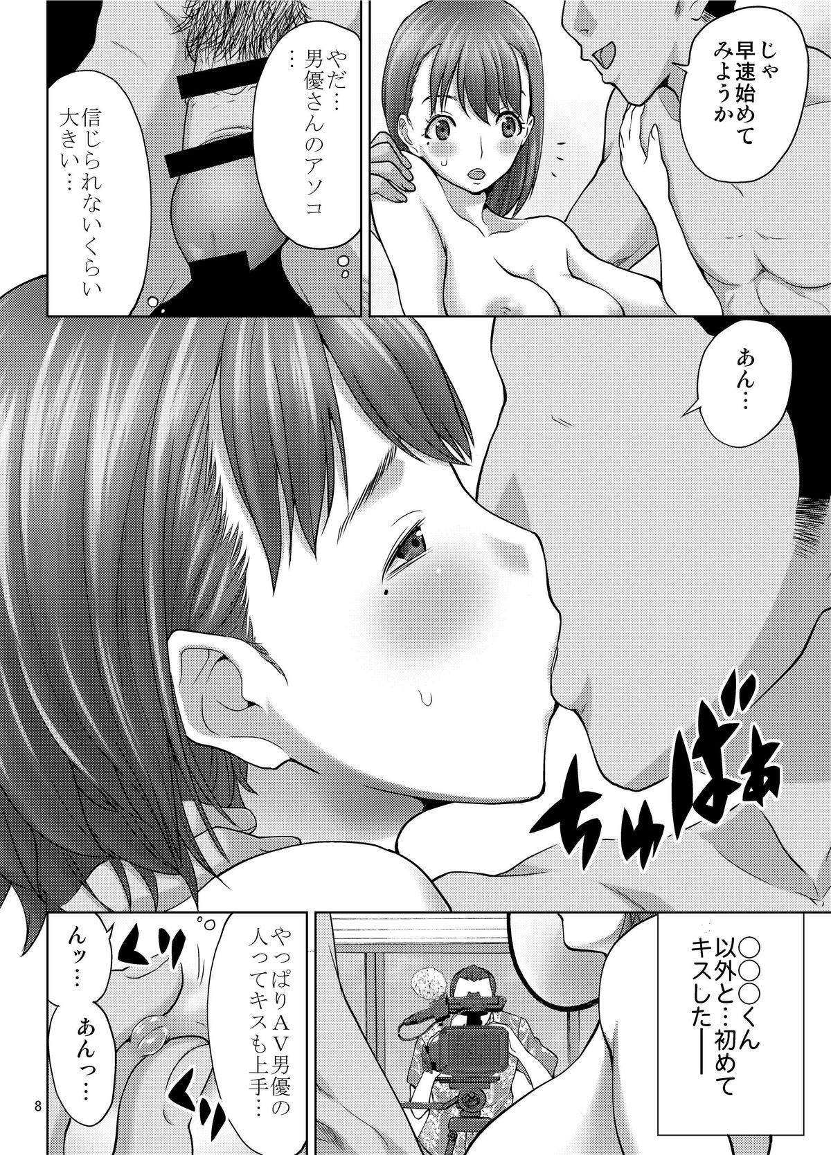 LOVEPREG 3 page 8 full