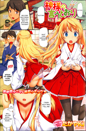 [Takayaki] Kamisama no Iutoori (Exactly Like the Gods Said) + Afterstory (Sera's Story) [ENG] cover