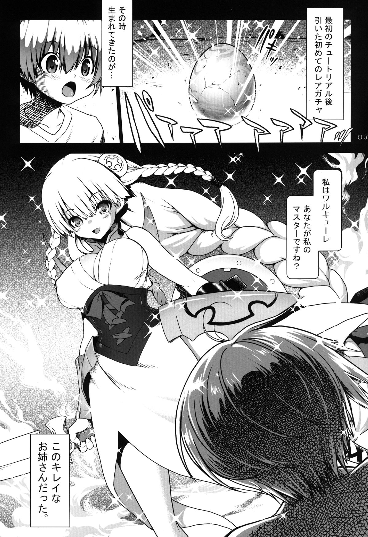 Oyurushi Master page 3 full