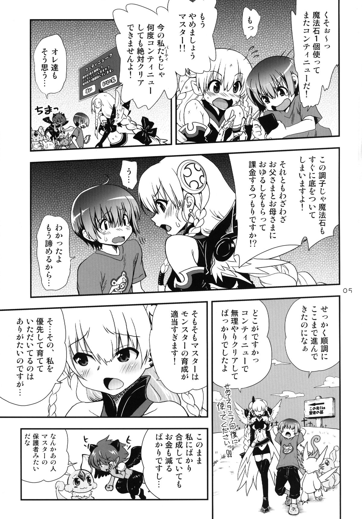 Oyurushi Master page 5 full