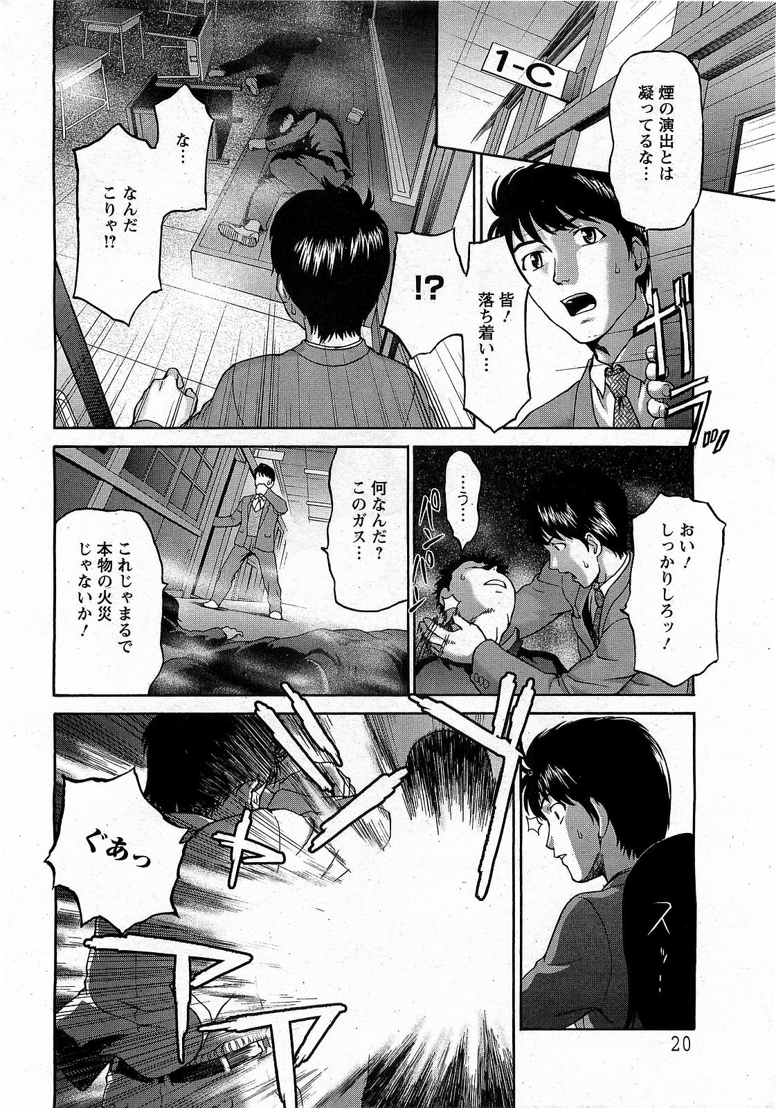 ANGEL Club 2009-04 page 12 full