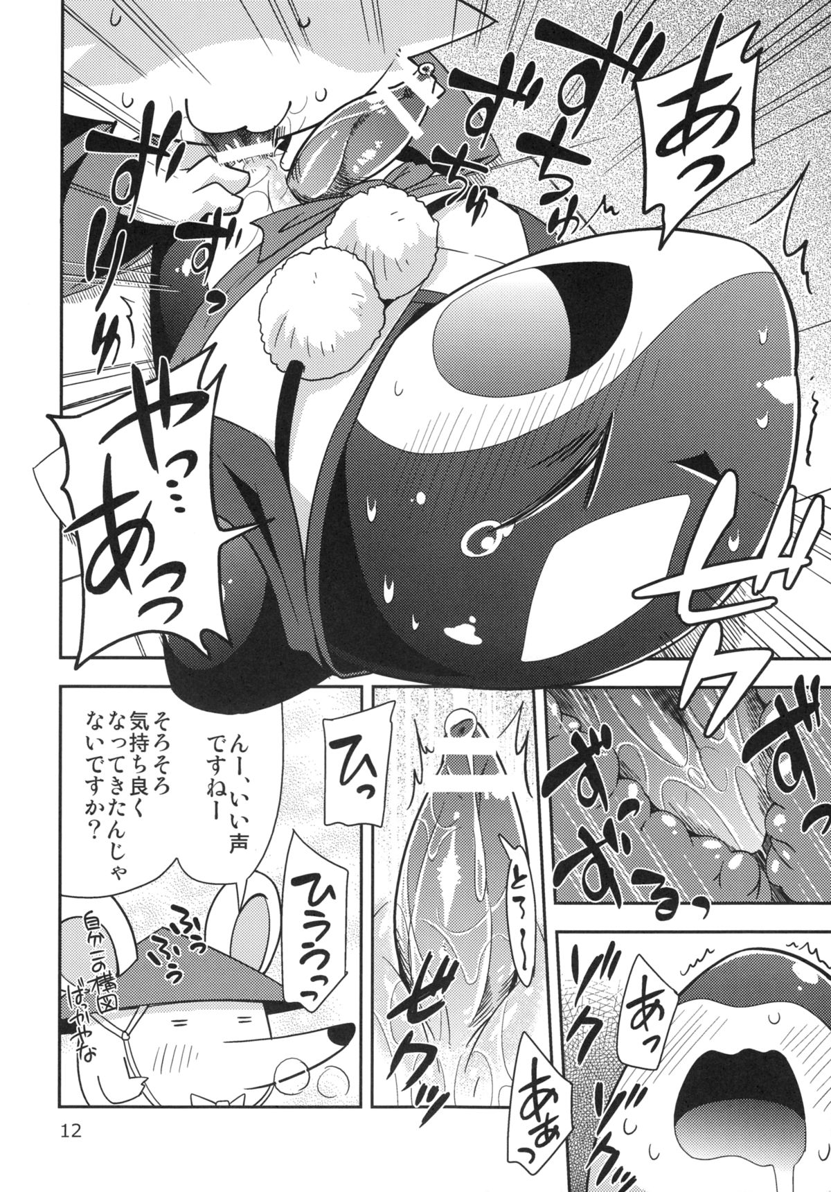 Kiyomori wa Hito ni Arazu!　 page 11 full