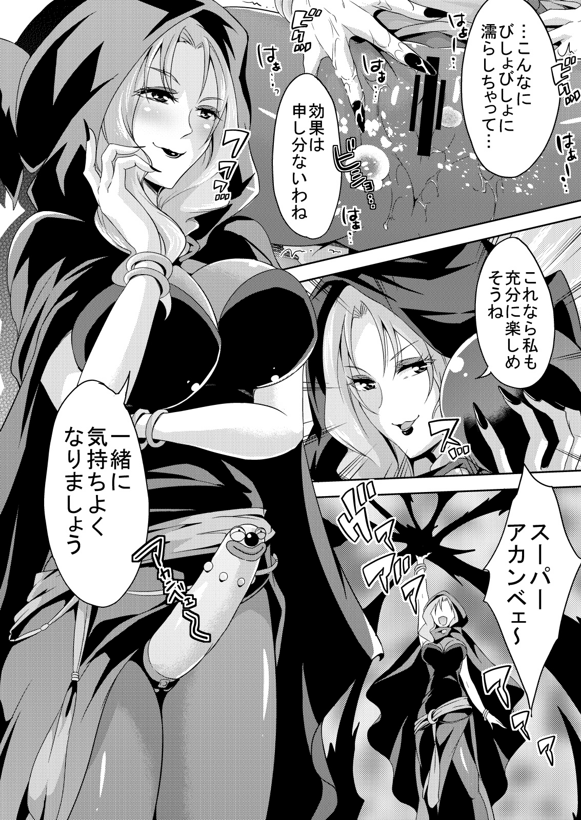 Ecchi-ku Na~ru de Ecchi-ku Na~ru!? page 11 full