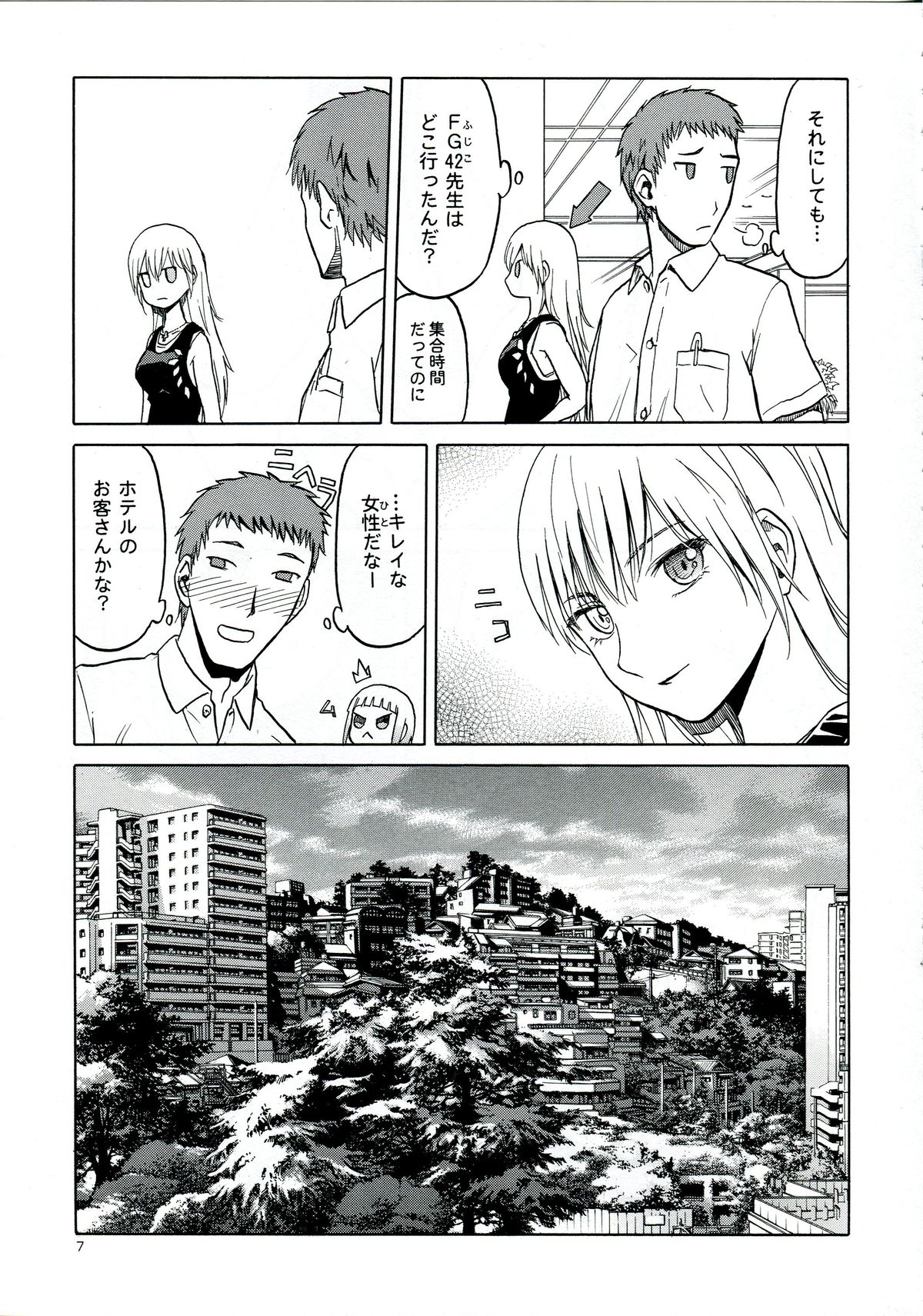 Echiina!! 1 page 7 full