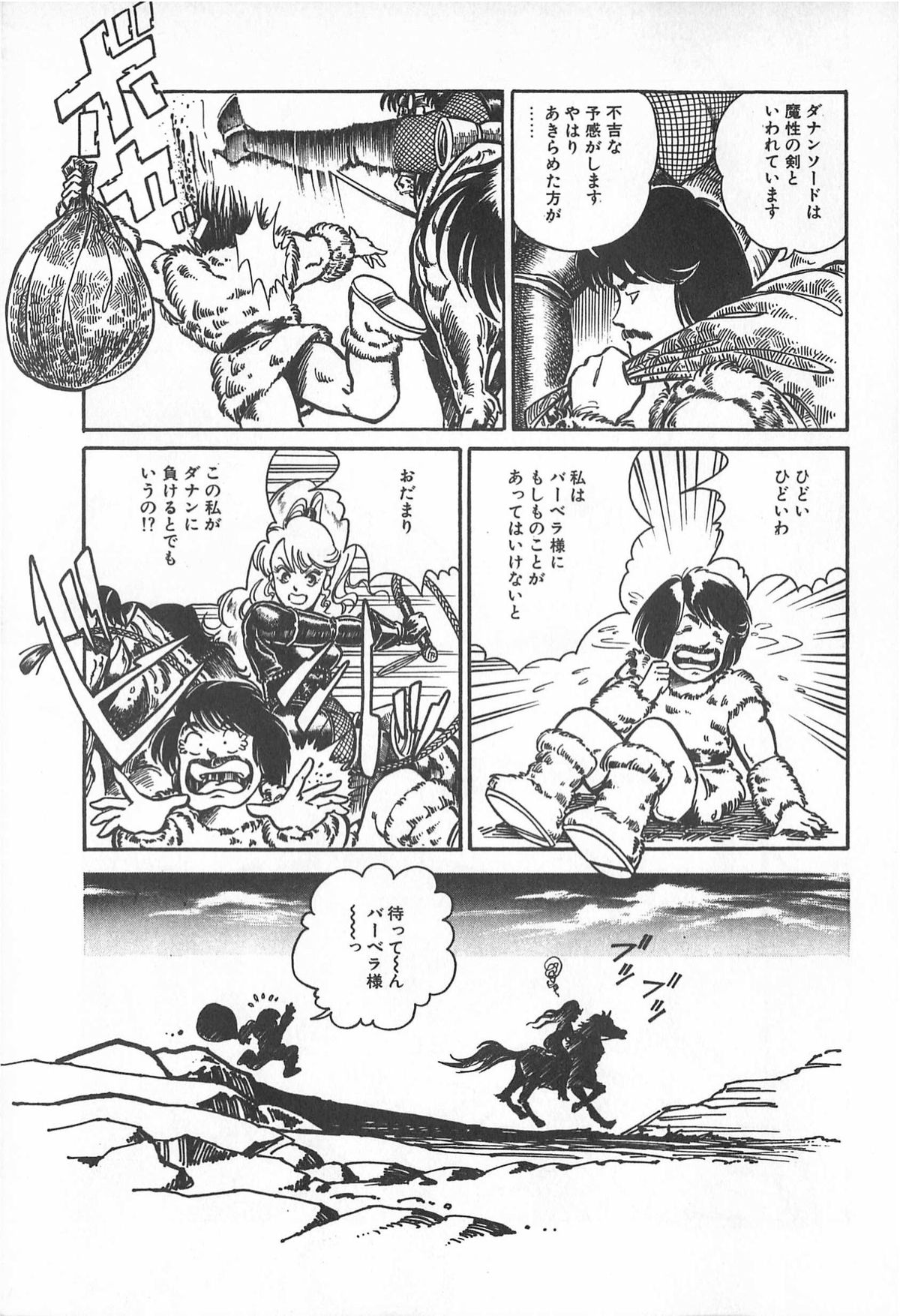TEA TIME 2 page 11 full