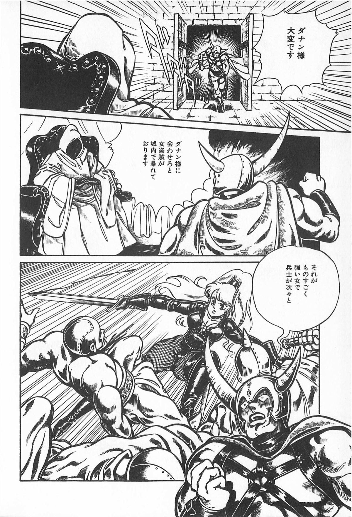 TEA TIME 2 page 12 full