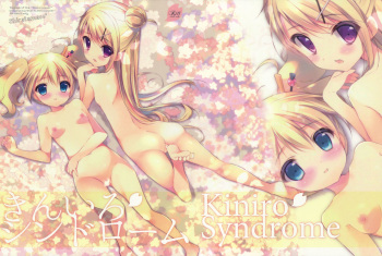 (C84) [Shiratamaco (Shiratama)] Kiniro Syndrome (Kiniro Mosaic) [Korean] cover