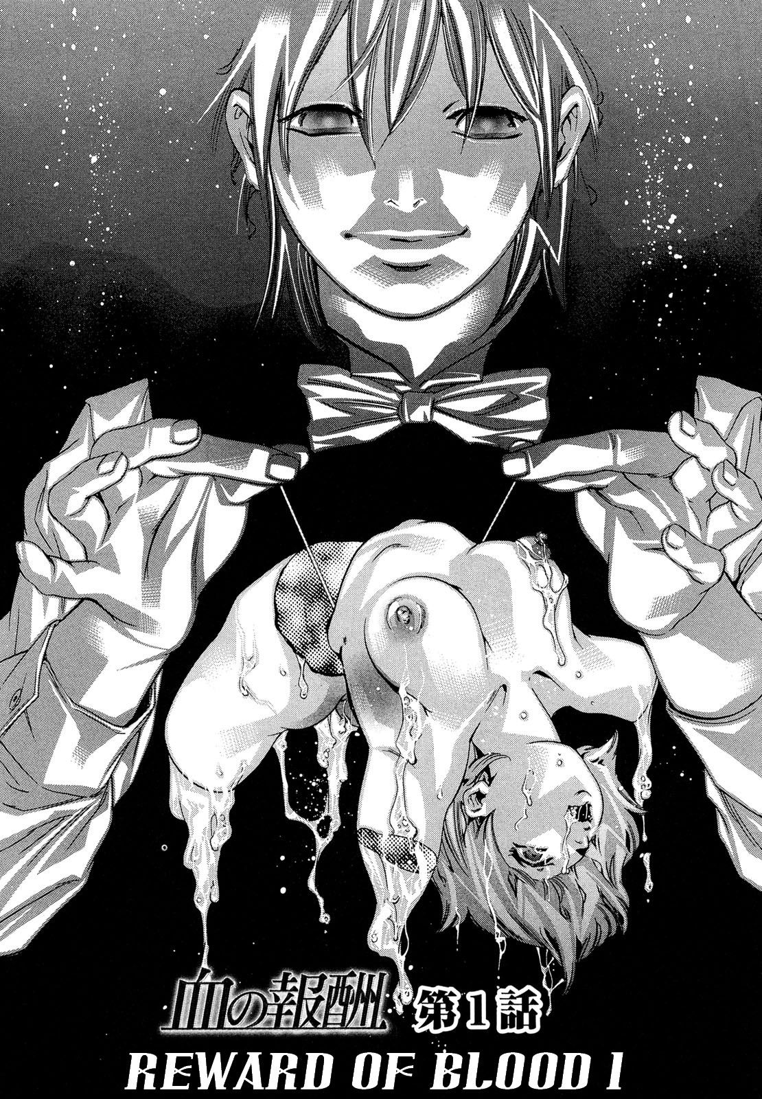 Jubaku no Stage - Reward of Blood Ch. 1-2 page 7 full