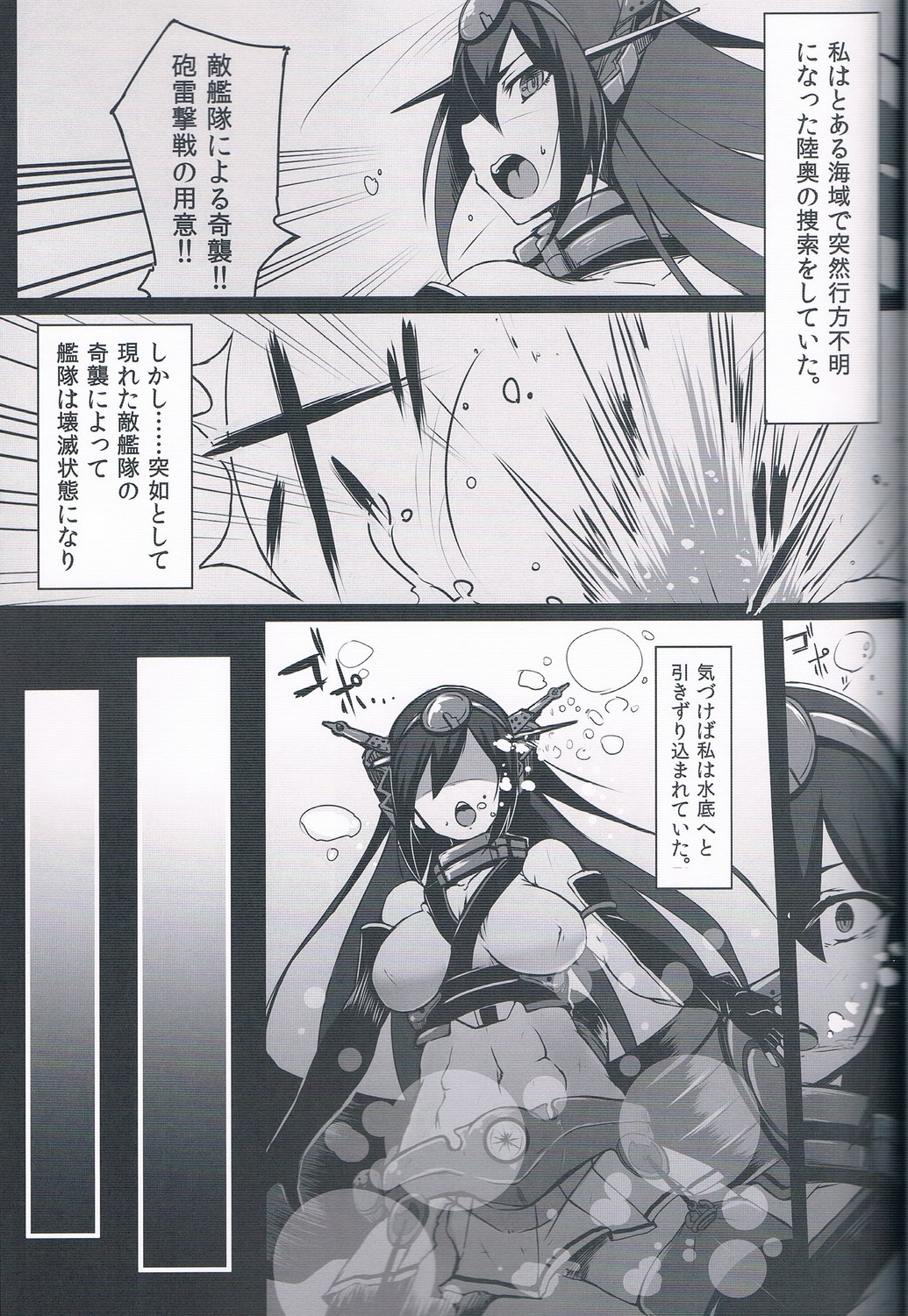 Zettaifuchin BigSeven page 2 full