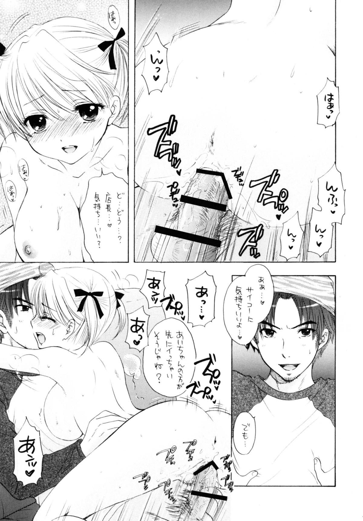 FUSHIDARA vs YOKOSHIMA 3 page 11 full