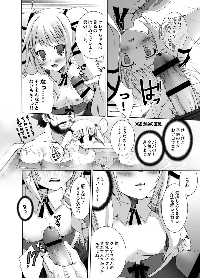 Kimi no Kutsushita ni Anaakechau yo page 11 full