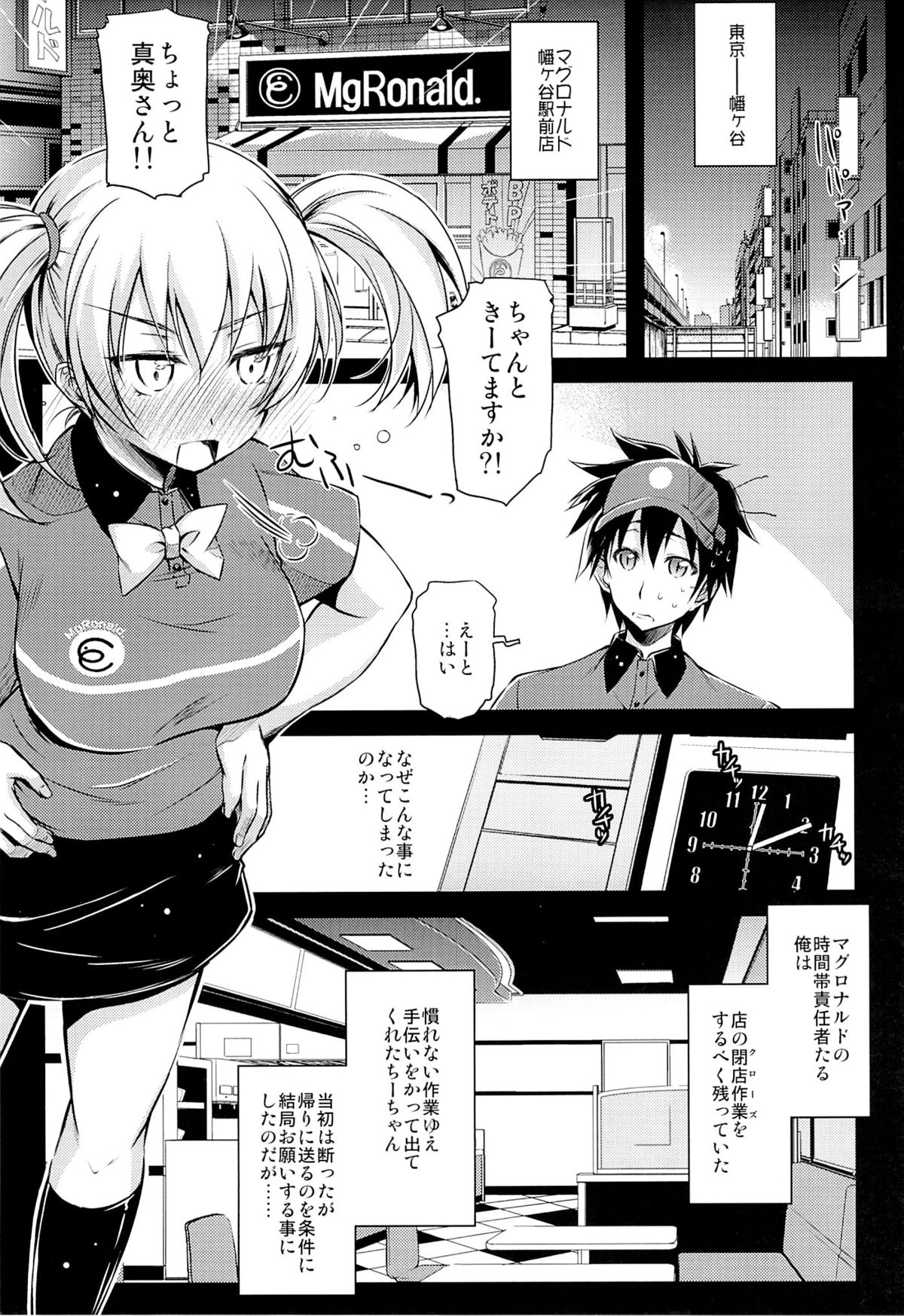 TLC. Tender Love Care page 4 full
