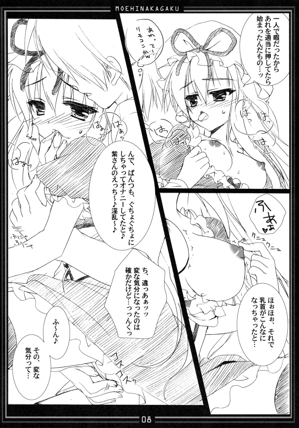 Kimagure Parasite 07 page 8 full