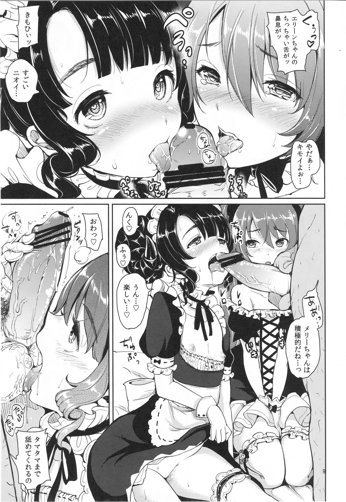 Elin Peropero x 6 page 8 full