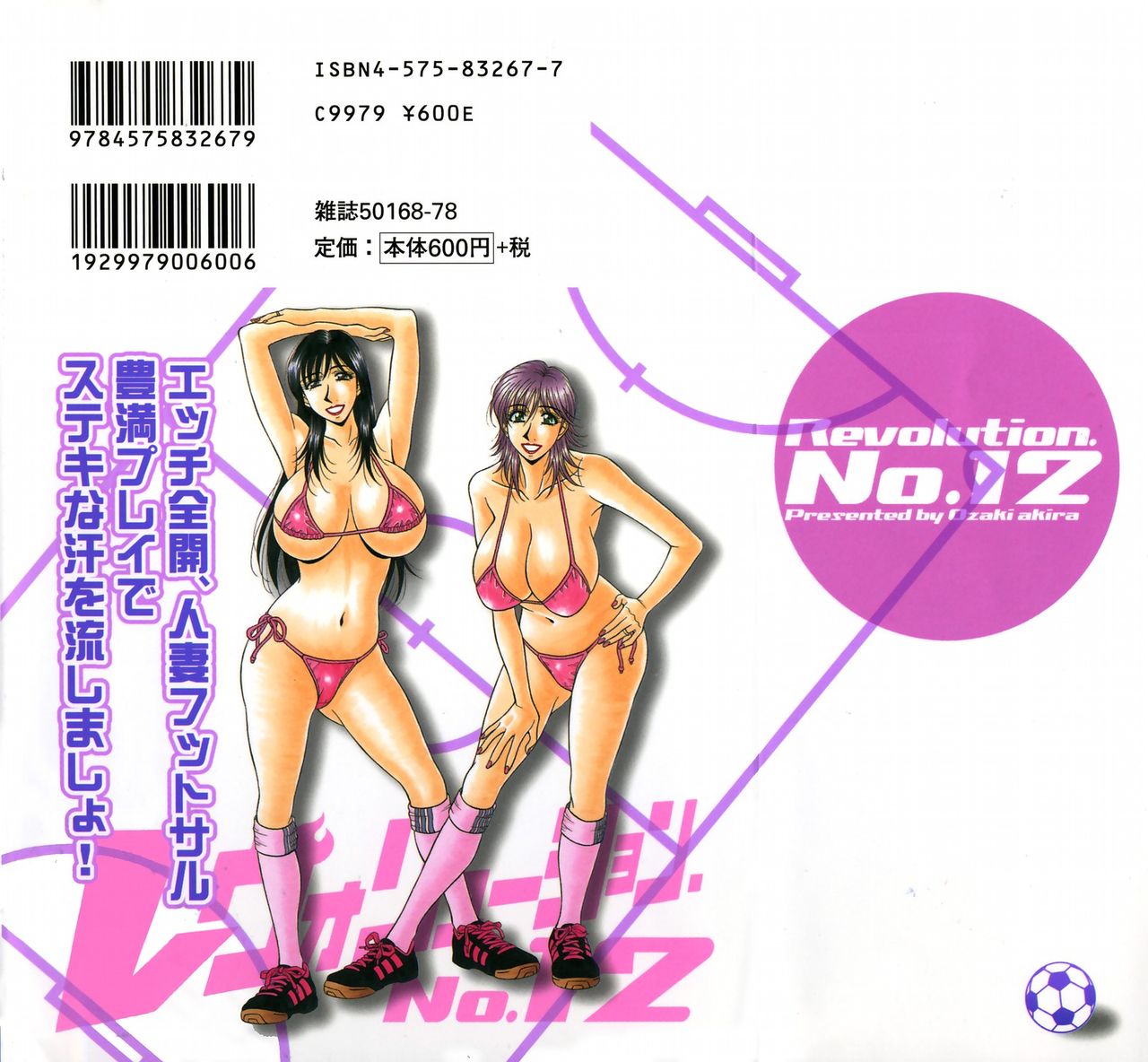 Revolution No.12 Vol. 1 page 2 full